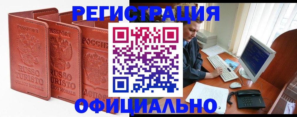 где прописаться в Балахне