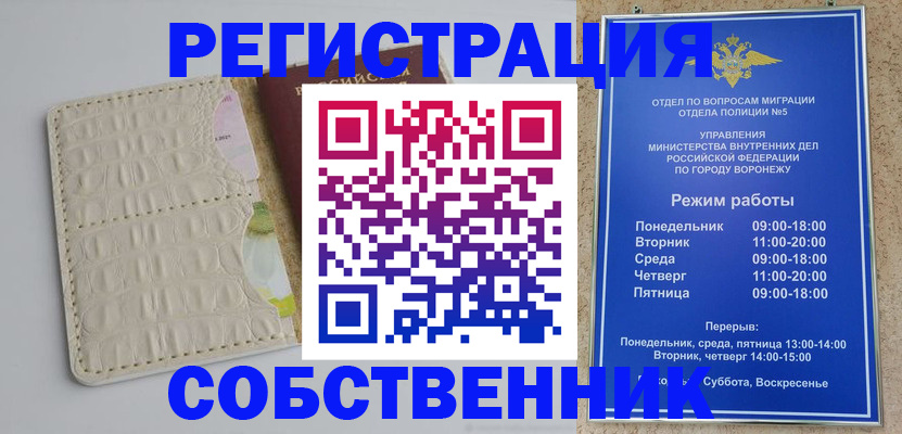 прописка гарантия в Балахне