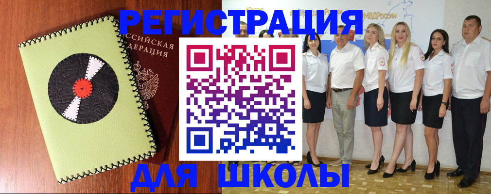 где прописаться в Балахне